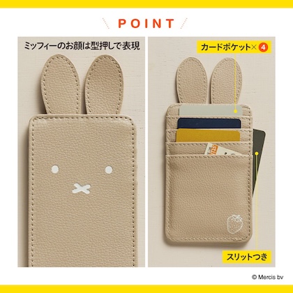 miffy 耳つきカードケース BOOK グレージュver.