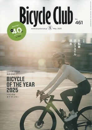 Bicycle Club 2025年 5月号 表紙