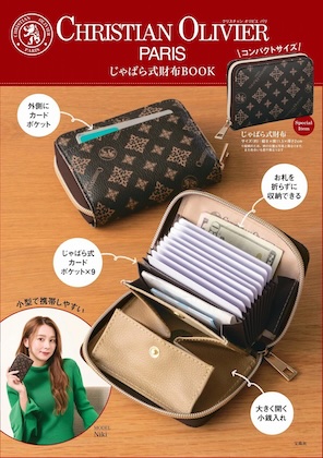 CHRISTIAN OLIVIER PARIS じゃばら式財布BOOK