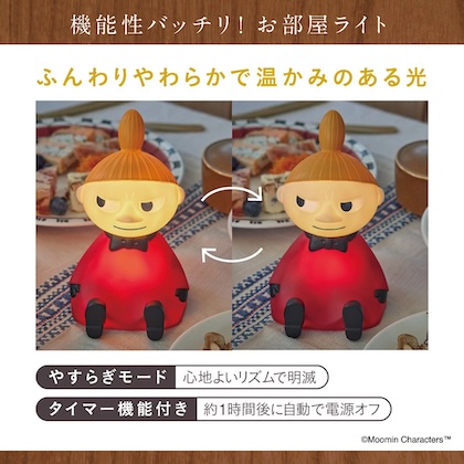 MOOMIN お部屋ライト BOOK リトルミイ ver.