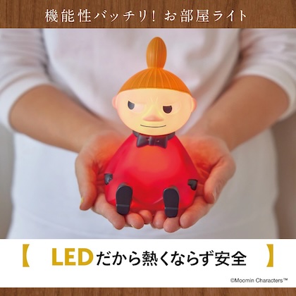 MOOMIN お部屋ライト BOOK リトルミイ ver.