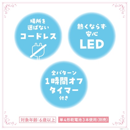  おジャ魔女どれみ 見習いタップライト