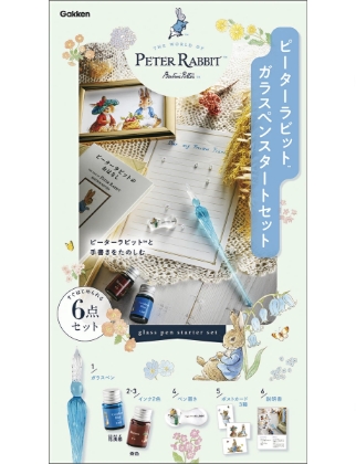ピーターラビットガラスペンスタートセット
