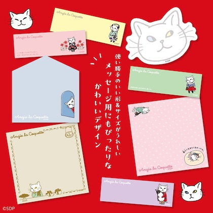 麗しのアンジー ネコふせんBOOK