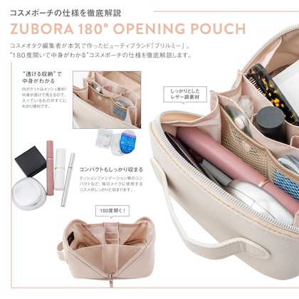 BRILMY 180度開いて中身がわかる! ズボラに優しいマイベストポーチ BOOK