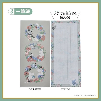 MOOMIN 大人の万年筆セット BOOK