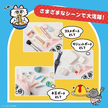 ンめねこ ふわふわフェイスポーチ