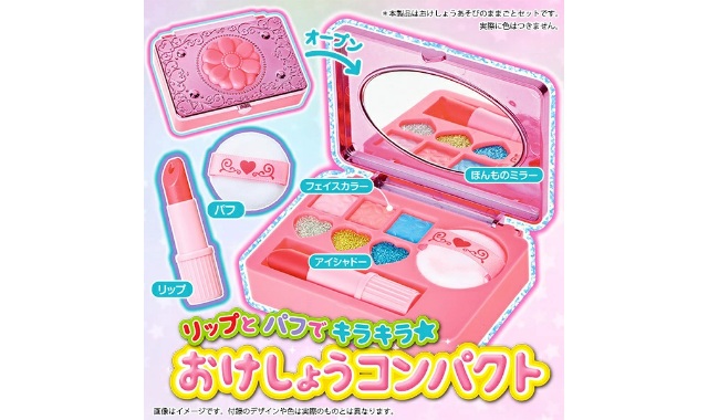 おけしょうコンパクト