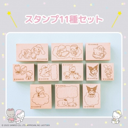 サンリオキャラクターズ ほっこりリラックス スタンプセットBOOK