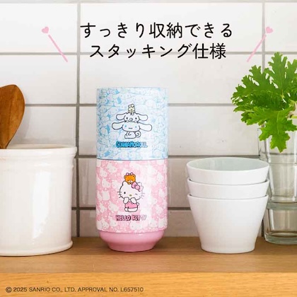 シナモロール 重ねてらくらく収納！ 真空断熱タンブラーBOOK