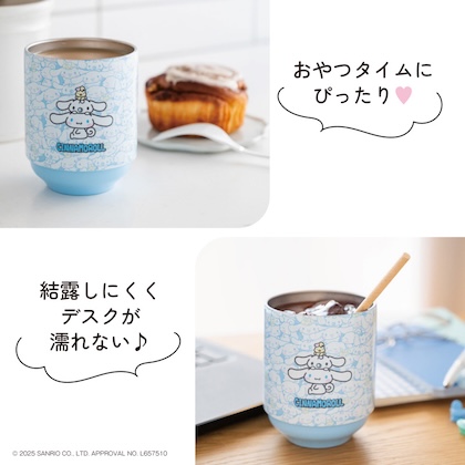 シナモロール 重ねてらくらく収納！ 真空断熱タンブラーBOOK