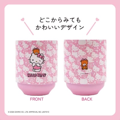 ハローキティ 重ねてらくらく収納！ 真空断熱タンブラーBOOK | 付録