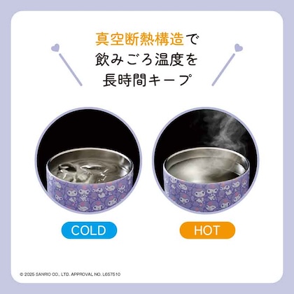 クロミ 重ねてらくらく収納！ 真空断熱タンブラー