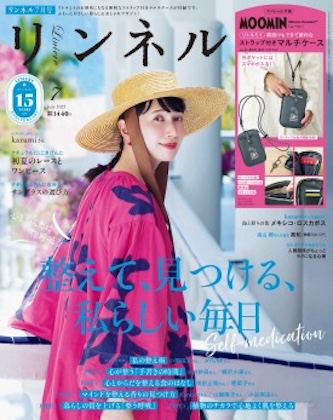 リンネル 2025年 7月号