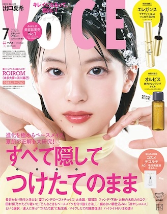 VoCE (ヴォーチェ) 2025年 7月号 増刊