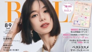 BAILA (バイラ) | 付録ネット [発売日カレンダー]