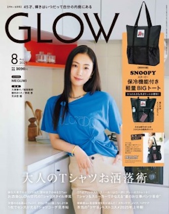 GLOW (グロー) 2025年 8月号 雑誌 付録 [買い物に！ レジャーに！ ジム