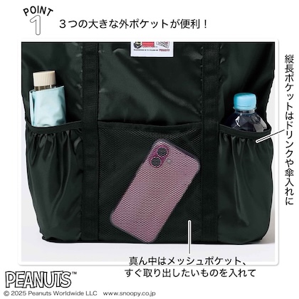 買い物に！ レジャーに！ ジムに！ スヌーピー保冷機能付き軽量BIGトート