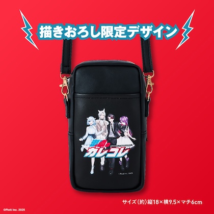 混血のカレコレ ショルダーポーチ