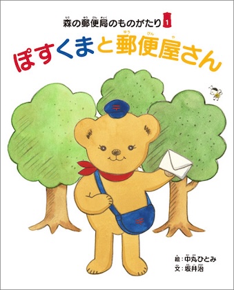 宝島チャンネル限定特典の絵本