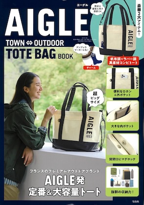 AIGLE TOWN⇔OUTDOOR TOTE BAG BOOK