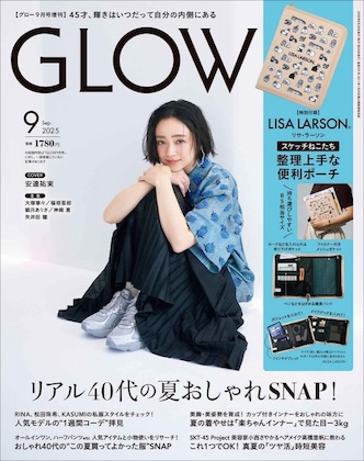 GLOW (グロー) 2025年 9月号 増刊