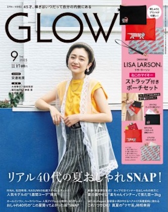 GLOW (グロー) 2025年 9月号 