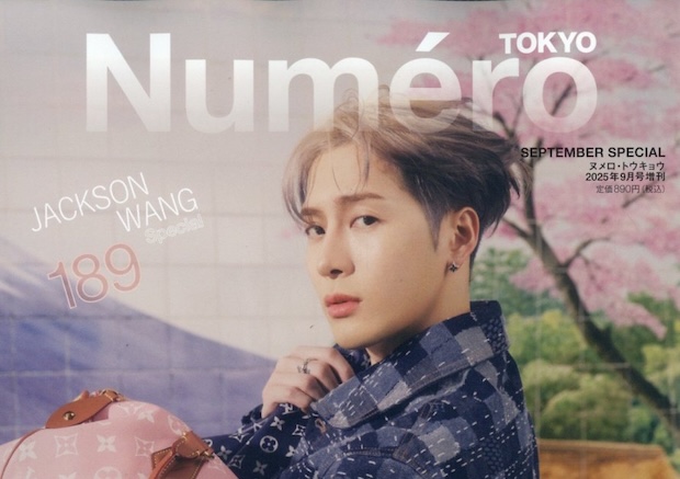 Numero TOKYO (ヌメロ・トウキョウ) 2025年 9月号 特装版 〈ジャクソン