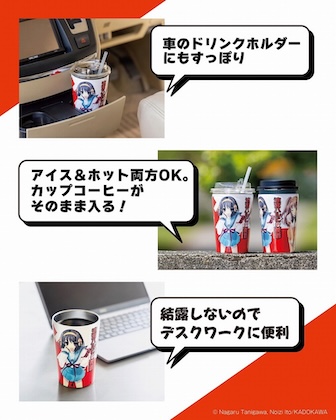 涼宮ハルヒシリーズ 真空断熱タンブラー