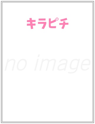 キラピチ 2025年 8月号 雑誌 付録 [すみっコショルダーポーチ]