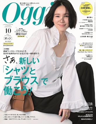 Oggi (オッジ) 2025年 10月号