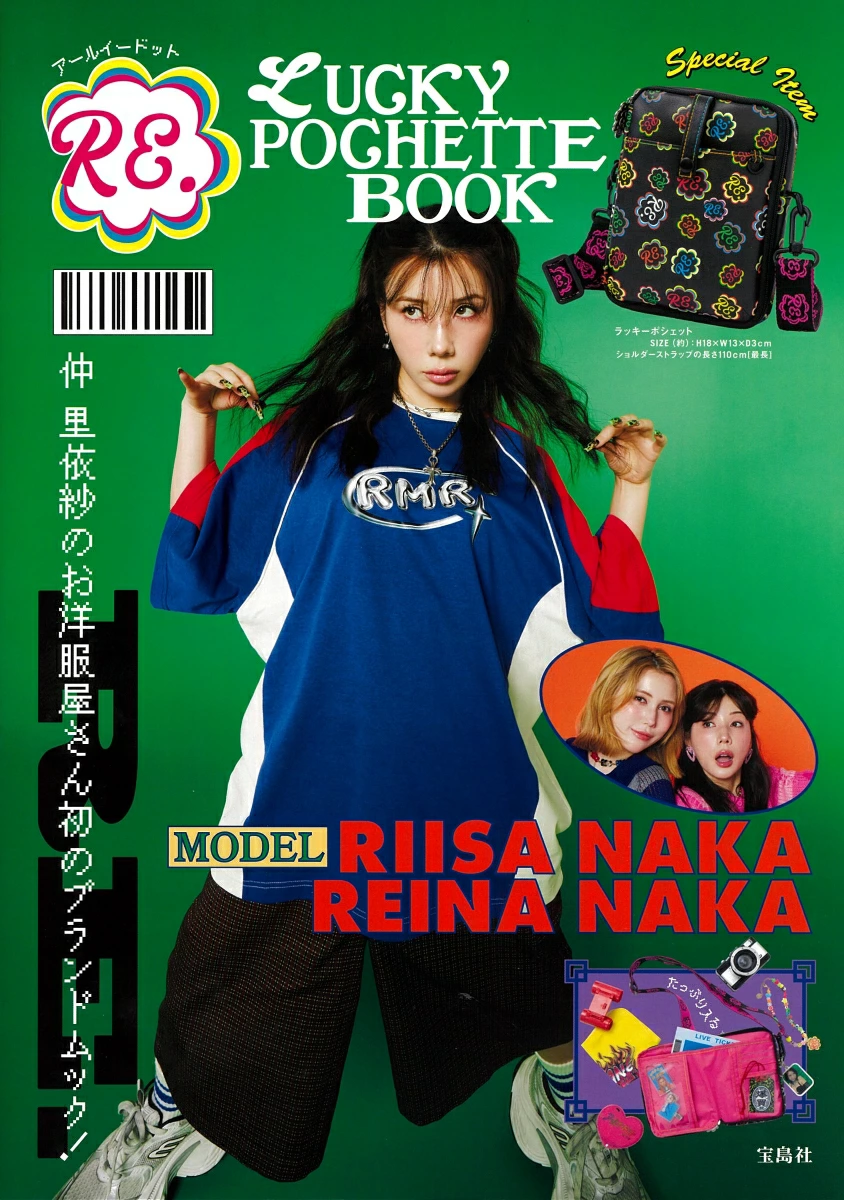 鬼若丸様 リクエスト　ホソウリゴケ 4パックと地衣類1パック ゲゲゲの鬼太郎ショッピングバッグ入荷しました！ │ 調布PARCO-パルコ-