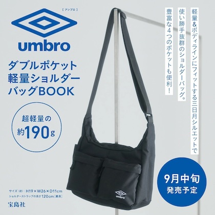 umbro ダブルポケット軽量ショルダーバッグBOOK
