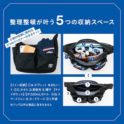 umbro ダブルポケット軽量ショルダーバッグBOOK