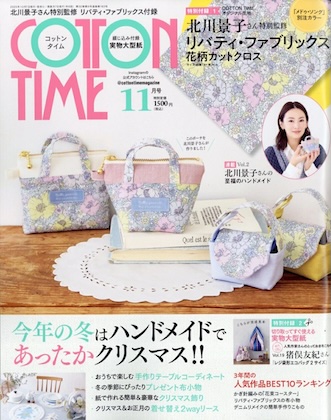 COTTON TIMEの雑誌付録一覧[次号予告・最新号・バックナンバー]