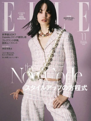 ELLE JAPON (エル・ジャポン) 2025年 11月号 雑誌 付録 [別冊：未来を