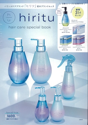 hiritu hair care special book