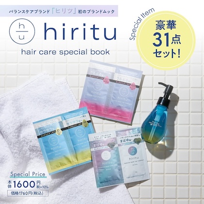 hiritu hair care special book
