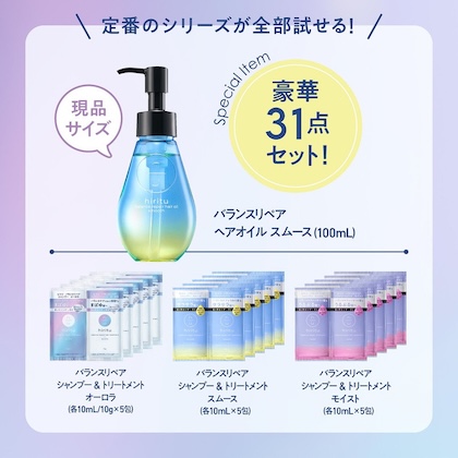 hiritu (ヒリツ) 豪華7種31点セット