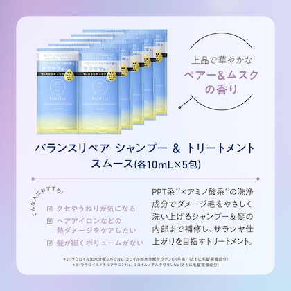 hiritu (ヒリツ) 豪華7種31点セット