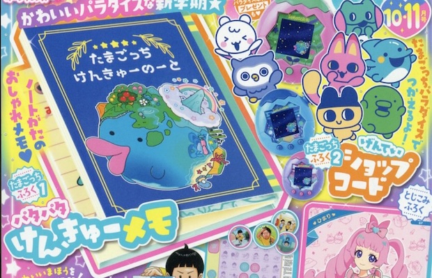 Amazon.co.jp: たまごっち！ (ぷぷぷBOOKS) : バンダイ: 本 たまごっち