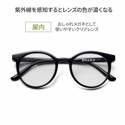 SHAKA(シャカ)調光サングラス