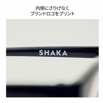 SHAKA(シャカ)調光サングラス