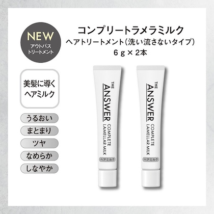 THE ANSWER HAIR CARE 仕上がり体感BOOK