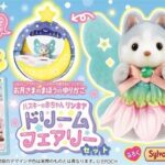 Aneひめ vol.19 雑誌 付録 [シルバニアファミリー ハスキーの赤ちゃん リンネア ドリームフェアリーセット]