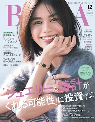 BAILA 2025年 12月号 表紙
