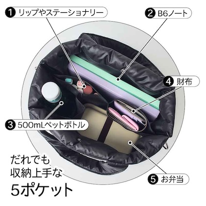 BAYFLOW (ベイフロー) 収納5ポケットキルティングバッグ BLACK