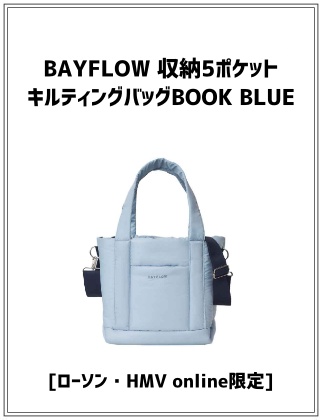 BAYFLOW 収納5ポケット キルティングバッグBOOK BLUE