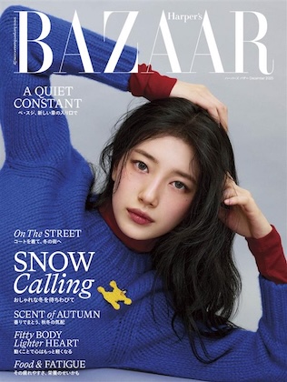 Harper’s BAZAAR 2025年 12月号 表紙