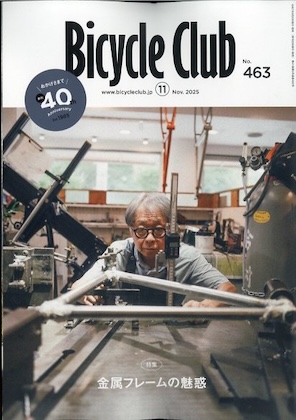 Bicycle Club 2025年 11月号  表紙
